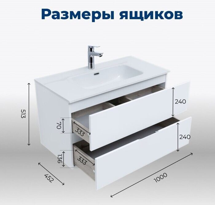 Алвита new 100 тумба белая для ванной комнаты 2 ящика с раковиной Flat 100 Aquanet