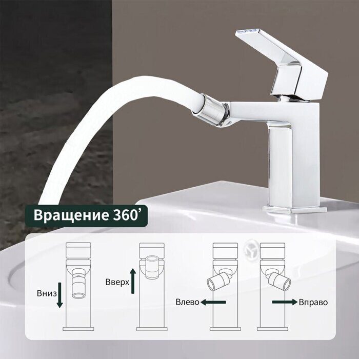 S01.50 Splenka Смеситель для биде, хром