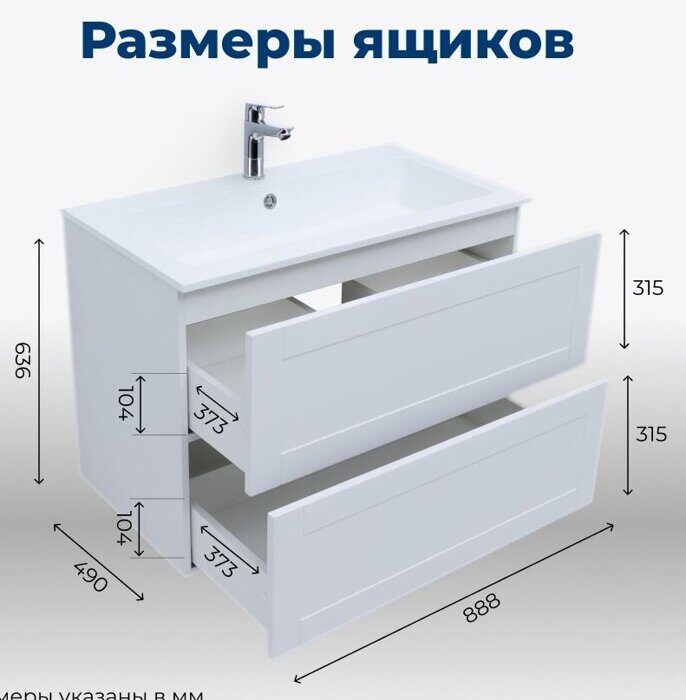 Терра 90 тумба белый матовый для ванной комнаты с раковиной-столешницей Электра 90 Aquanet