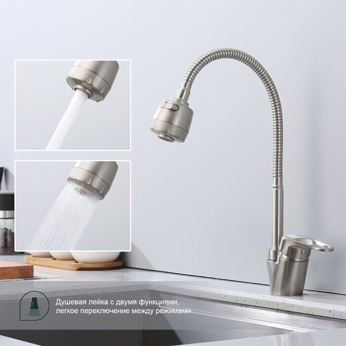 S202.47.05 Splenka Смеситель для кухни, сатин