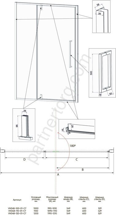 Veconi VN34B-120-01-C7 душевая дверь распашная, стекло 6мм  120х195 см