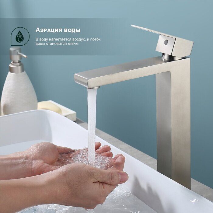 S224.15.05 Splenka Смеситель для умывальника высокий, сатин