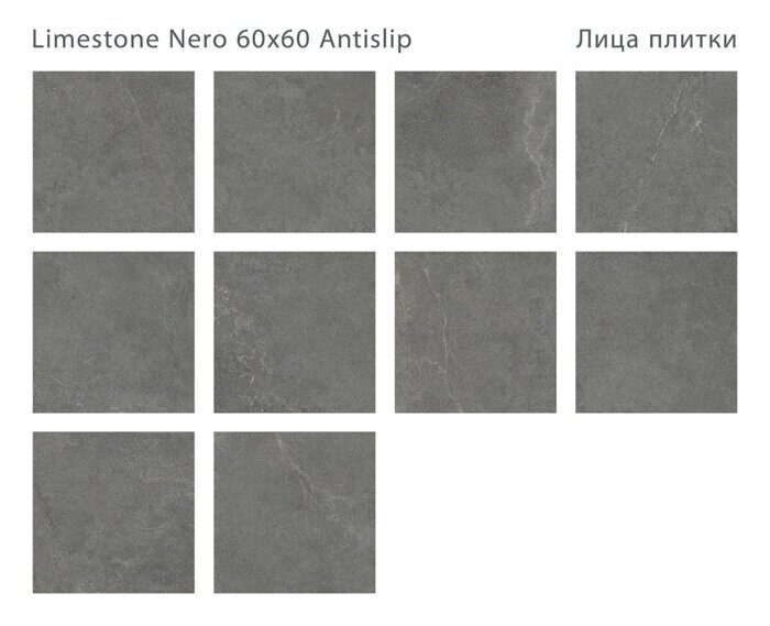 Limestone Nero Staro керамогранит сатинированный 60х60 см