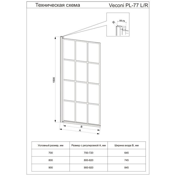Veconi PL77R-80-01-C6 шторка на ванну 80х150 см, профиль черный
