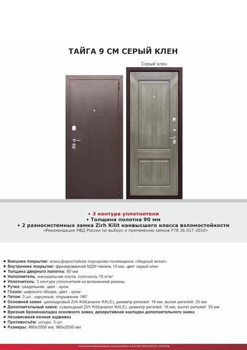 Тайга 9см Серый клен дверь входная Темный медный антик, Серый клен