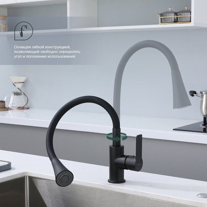 S06.43.06 Splenka Смеситель для кухни, черный