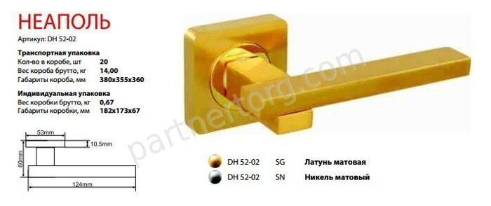 Неаполь дверная ручка RENZ