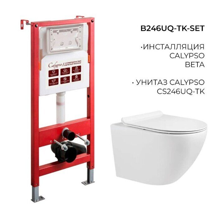 Комплект подвесной унитаза безободковый Торнадо CS246UQ-TK и инсталляции Beta без клавиши смыва