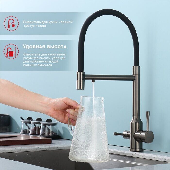 Raglo R81.63.09 смеситель для кухни со съемным изливом на магните и подключением фильтра питьевой воды, графит