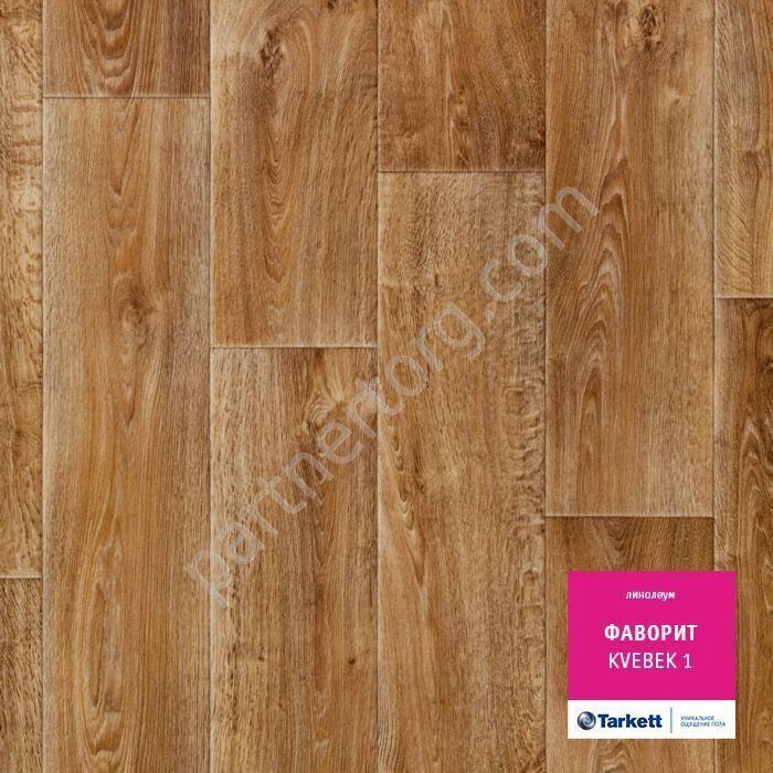 Квебек 1 Фаворит бытовой линолеум Таркетт