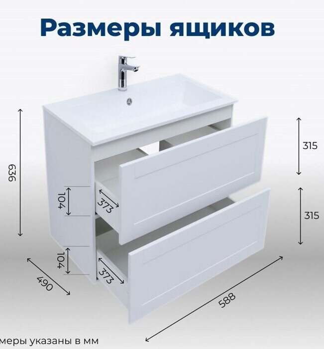 Терра 60 тумба белая матовая для ванной комнаты с раковиной-столешницей Электра 60 Aquanet