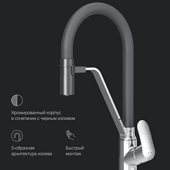 Смеситель для кухни высокий, хром с черным гибким изливом F8007802 Like AM.PM