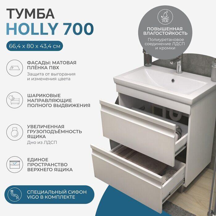 Holly 700-0-2 тумба напольная белая для ванной комнаты с умывальником Como 70