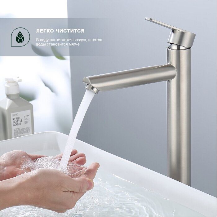 S223.15.05 Splenka Смеситель для умывальника высокий, сатин