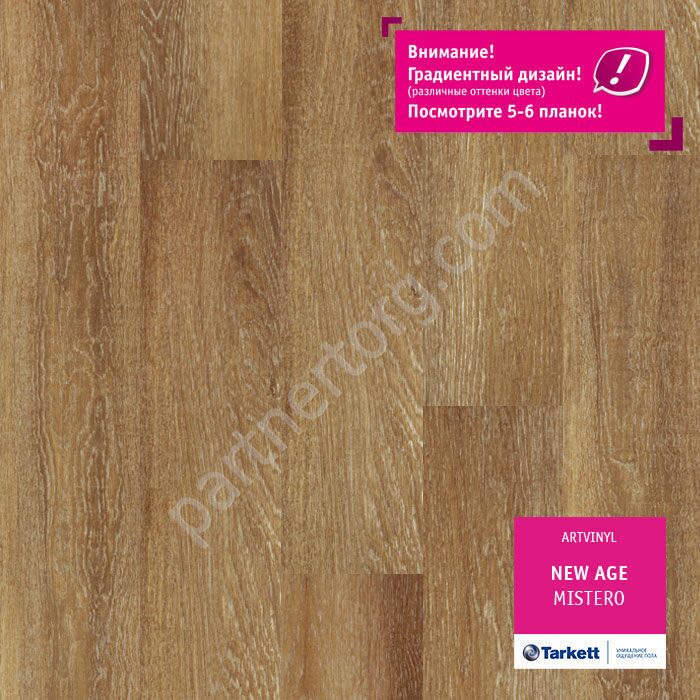 Mistero New Age Art Vinil напольная клеевая плитка ПВХ Tarkett