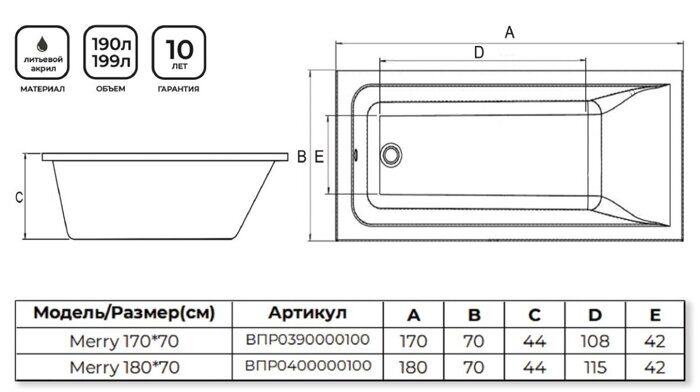 Marry ванна акриловая прямоугольная 170х70см Alba Spa