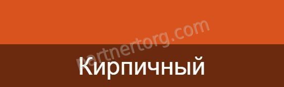 Затирка для узких швов Ceresit СЕ 33 Super  №49 кирпичный