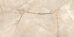 Special Marmo Beige LCM керамогранит бежевый полированный 120х60см