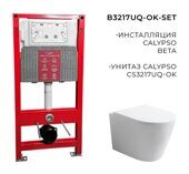 B3217UQ-OK-SET комплект Унитаз Calypso Торнадо безободковый CS3217UQ-OK и нсталляция Beta CS105M без клавиши