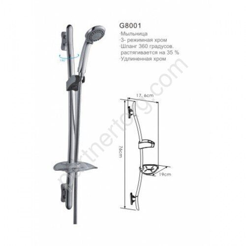 Gappo G8001 душевой гарнитур хром