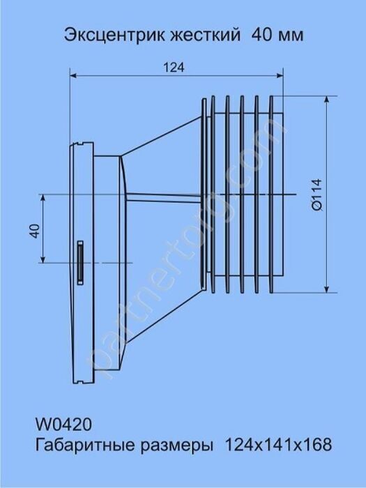 W0420 Труба фановая малая смещенная Ани пласт, эксцентрик