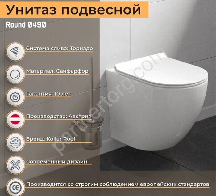 Aquanika Basic 10.702.450.02.10 инсталляция с клавишей хром и унитаз подвесной Koller Pool Round RN-0490-RQ3  Торнадо