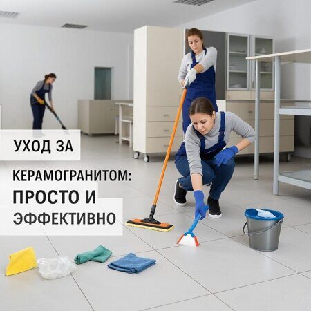 изображение Уход за керамогранитом