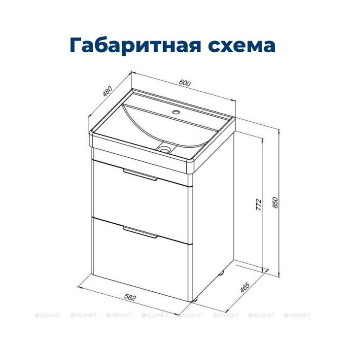 Ирис new 60 тумба напольная белый глянец 2 ящика для ванной комнаты Aquanet