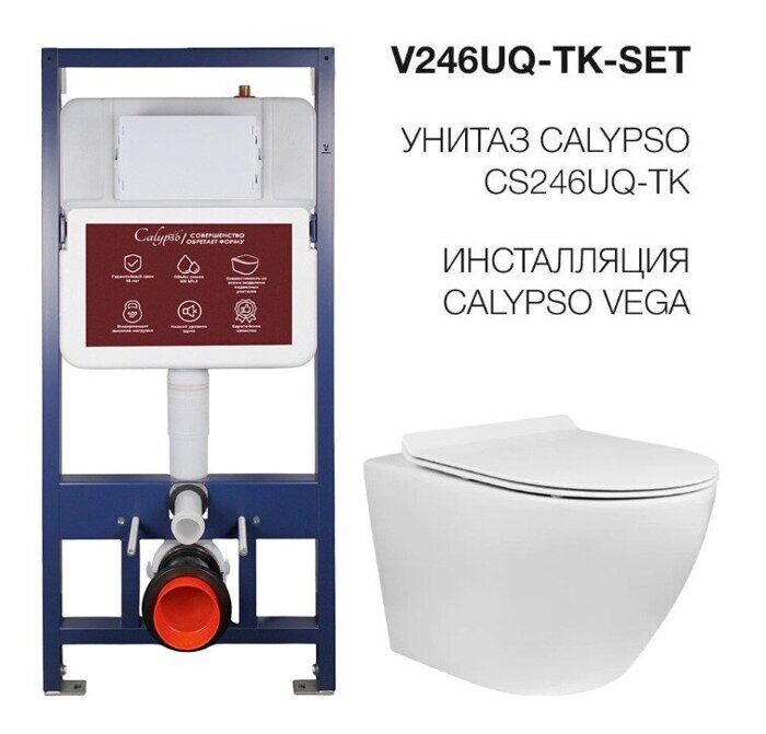 Комплект подвесной унитаза безободковый Торнадо CS246UQ-TK  и инсталляции Vega без клавиши смыва