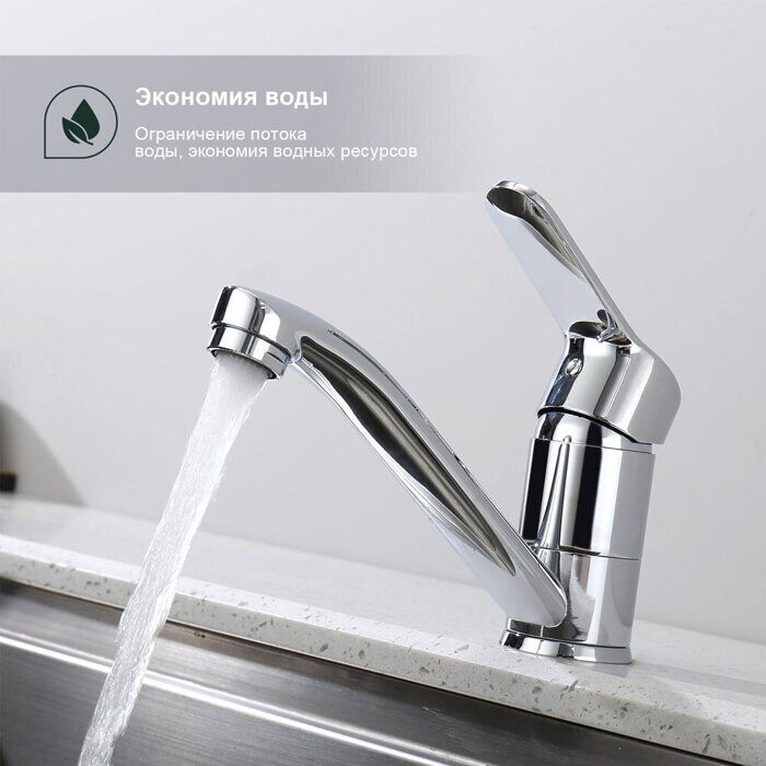 S07.45 Splenka Смеситель для кухни, хром
