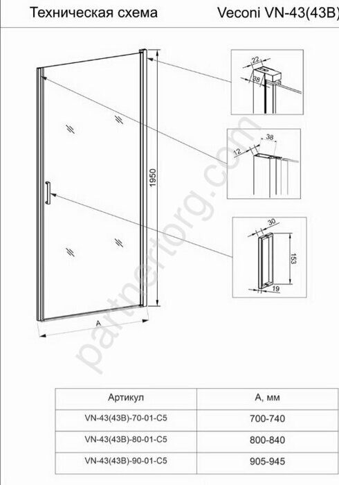 Veconi VN43B-90-01-C5 душевая дверь распашная, 90х195 см, профиль черный