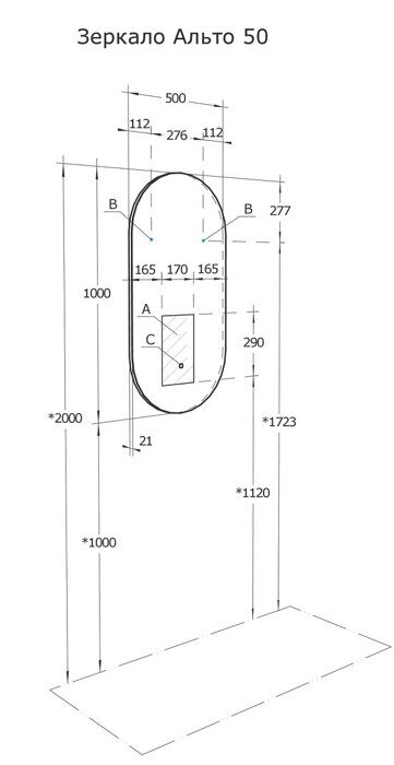 Альто 100х50 см зеркало для ванной комнаты с подсветкой Aquaton