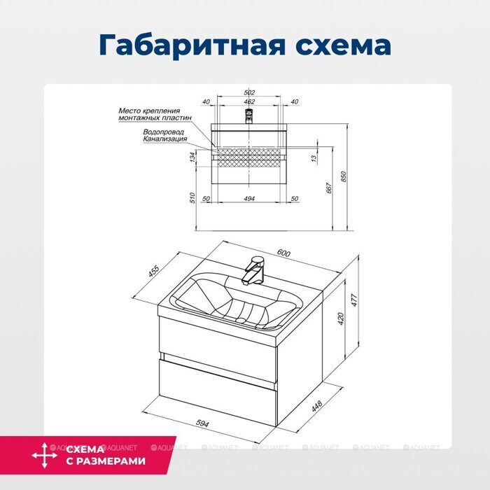 Беркли 60 тумба белый глянец для ванной комнаты с раковиной-столешницей MODUO 60 Aquanet