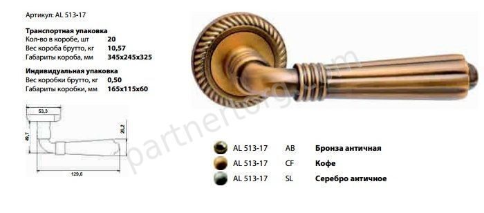 AL 513-17 дверная ручка PUERTO