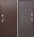 Гарда 8мм дверь входная Медный антик, Венге