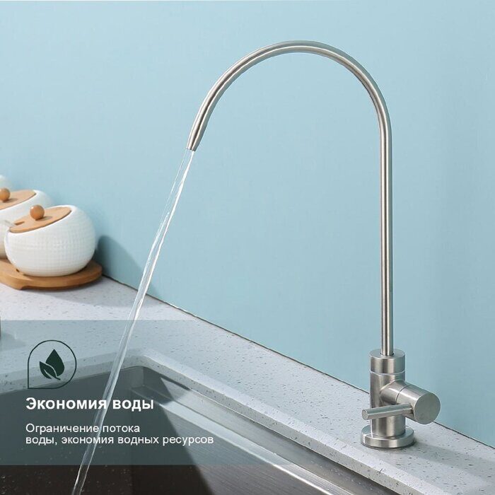 S249.60.05 Splenka Смеситель для кухни моно с подключением фильтра питьевой воды, сатин