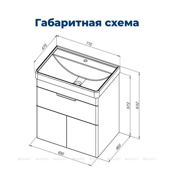 Ирис new 70 тумба подвесная белый глянец 1 ящик 2 фасада для ванной комнаты Aquanet