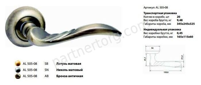 AL 505-08 дверная ручка PUERTO