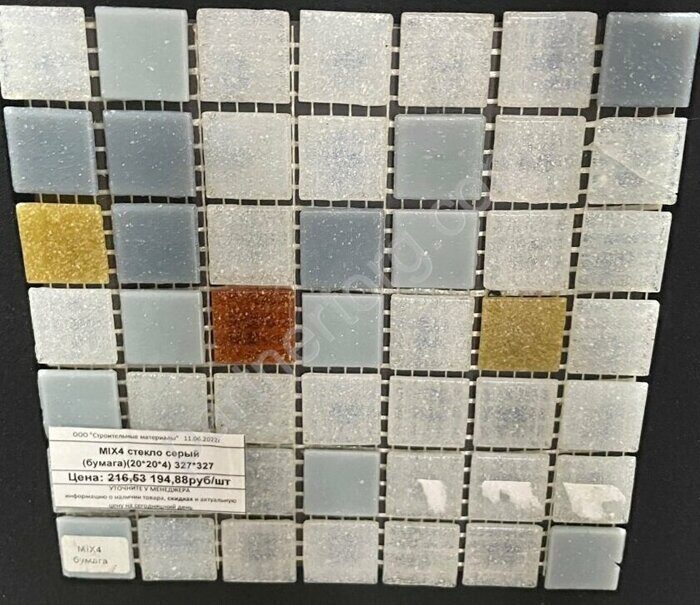 MIX4 Econom series мозаика многоцветная стекло