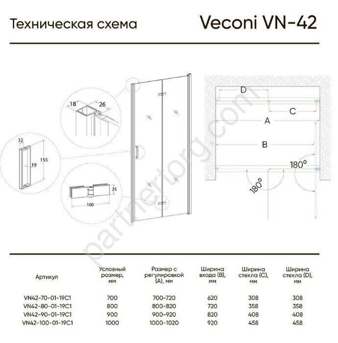 Veconi VN42-90-01-19C1 душевая дверь складная, стекло 5 мм 90х195 см