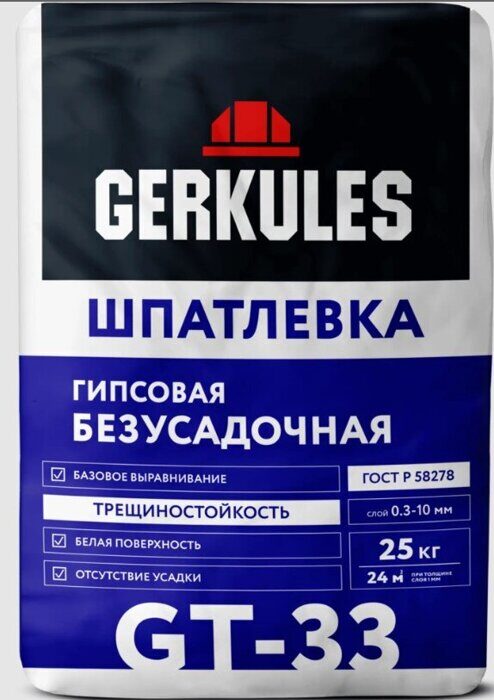 Gerkules GT-33 безусадочная шпатлевка безусадочная. 25 кг