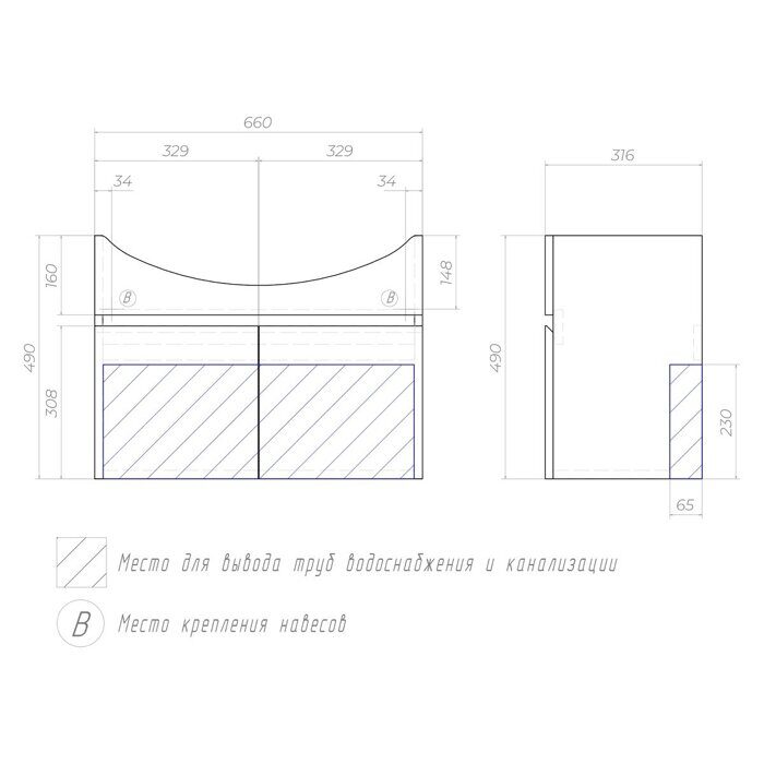 Wing 700-2-0 тумба подвесная белая для ванной комнаты с умывальником Балтика 70