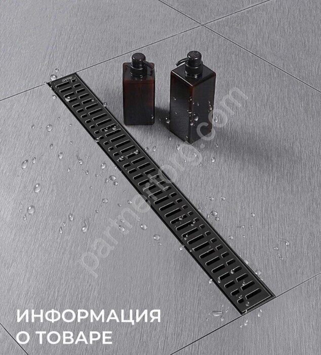 Gappo G85007-36 душевой лоток, трап 70х500 мм черный