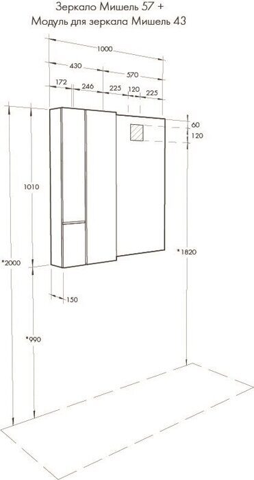 Мишель 57 см зеркало для ванной комнаты с подсветкой Aquaton