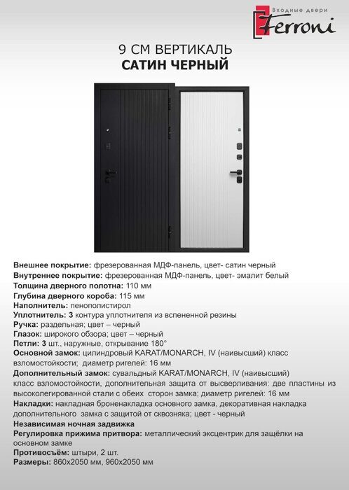 Luxor 2МДФ Вертикаль дверь входная Сатин графит,  Эмалит белый