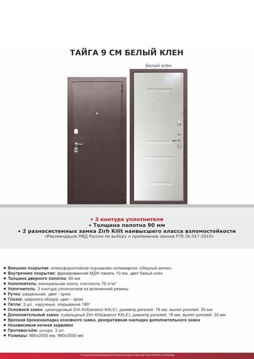 Тайга 9см дверь входная Темный медный антик, Белый клен