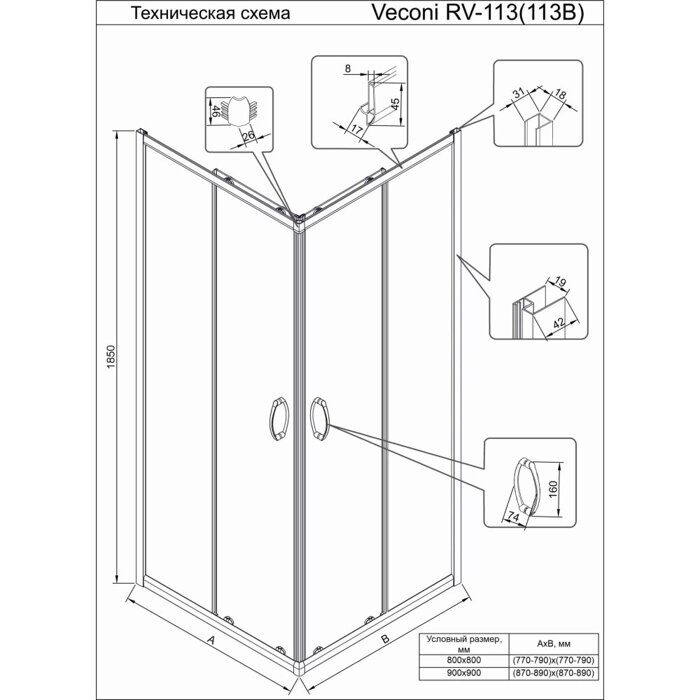 Veconi RV113-80-01-C4 душевой угол 80х80x185 см, дверь раздвижная, профиль хром