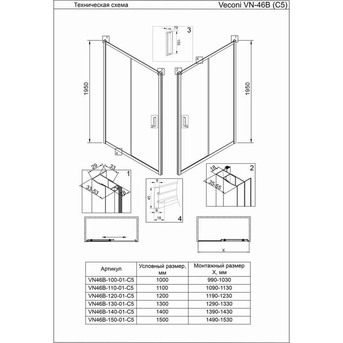Veconi VN-46B душевая дверь откатная 150х195 см, профиль черный