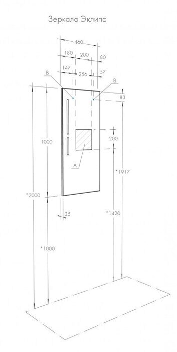 Эклипс зеркало для ванной комнаты с подсветкой Aquaton