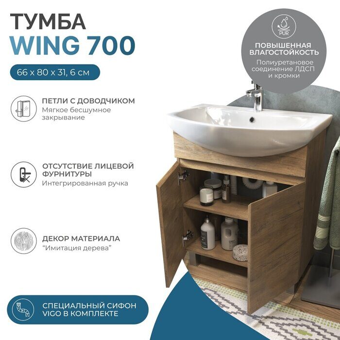 Wing 700-2-0 тумба дуб золотой для ванной комнаты с умывальником Балтика 70